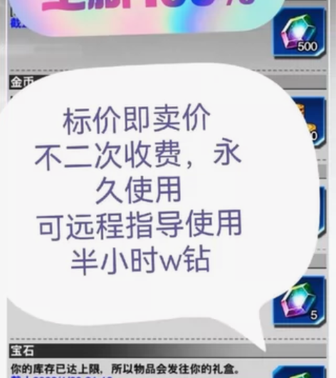 游戏王决斗链接国际服万钻辅助，V2的速度，...