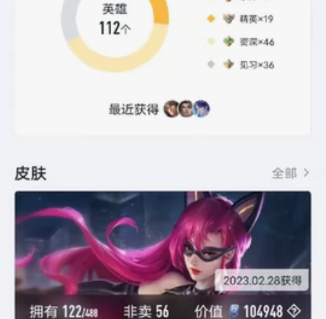 王者账号永久共号 感兴趣的话点“我想要”和...