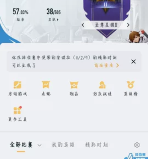 王者，安卓q区永久共号 （不常玩，但每赛季...