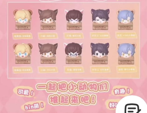 出恋与制作人 叠叠乐 凌肖Wink（加坐垫...