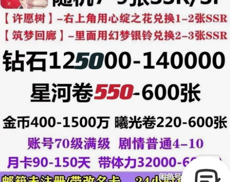 【恋与制作人】安卓官服自抽号 资源：钻石1...