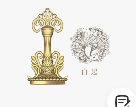 白起 倾誓印合系列火漆印章礼盒 恋与制作人...