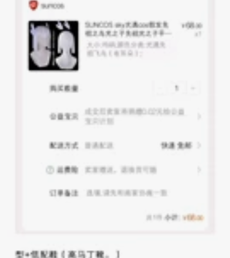 光遇c服原价258 ( 86衣+59鞋+6...