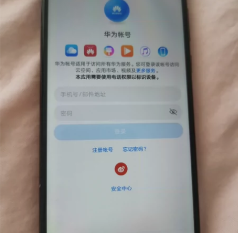 华为畅享8，屏幕完好，账号已退，8.0版本...