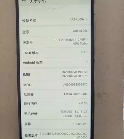 华为畅享10,4+64内存,5000毫安大...