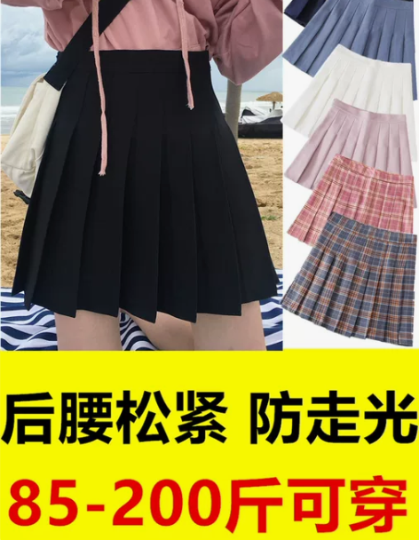 大码松紧腰百褶裙胖mm显瘦防走光