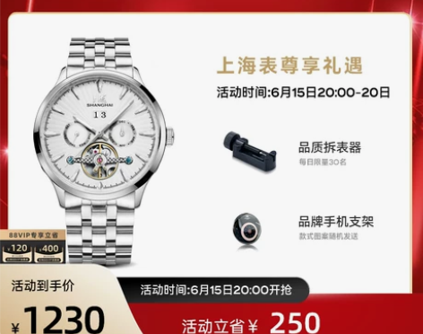 上海手表国民系裸摆41毫米多功能镂空飞轮防...