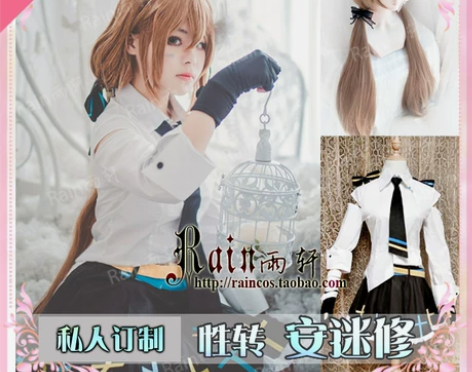 『Rain雨轩』cos安妹 安迷修性转co...