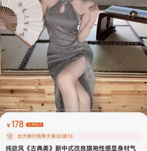 纯欲风《古典美》新中式改良旗袍性感显身材气...