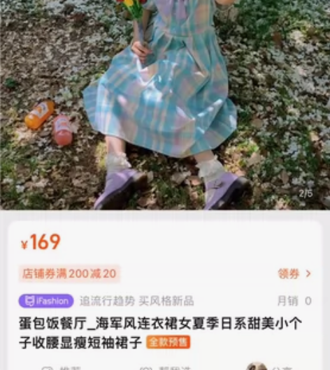 蛋包饭餐厅_海军风连衣裙女夏季日系甜美小个...