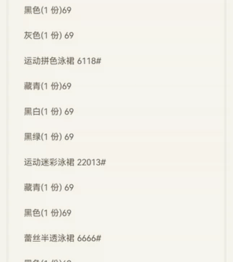 69元购官网价199元【泳乐缘YONGLE...