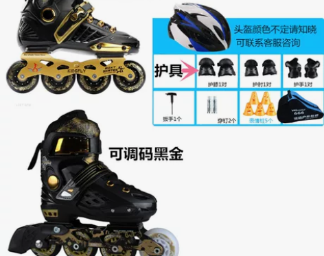 ?轮滑鞋直排轮可调溜冰鞋成年人儿童男女花式...