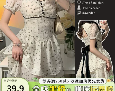 高级感夏设计感白色方领辣妹碎花连衣裙子法式...