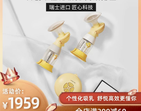 ?全新升级美德乐双边电动吸奶器丝韵翼舒悦版...