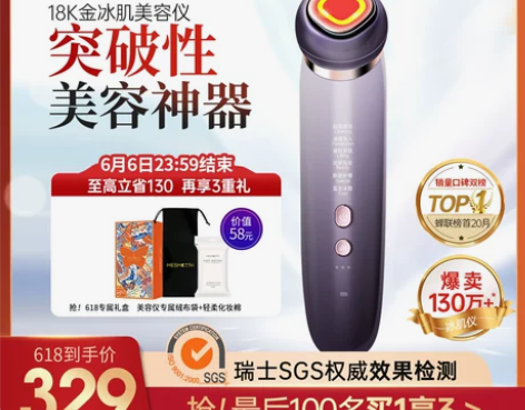【开学季价】mesmooth慕苏美容仪器家...