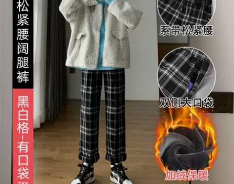 【焕新价】黑白格子裤子女裤子春秋冬季加绒阔...