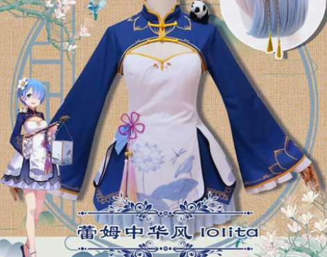 代友挂，蕾姆COS旗袍，可小刀 大全套除鞋...