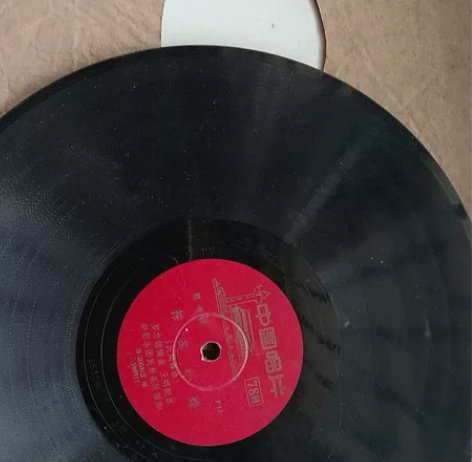 78转黑胶唱片。文革出品均为乐曲，有裂纹，...