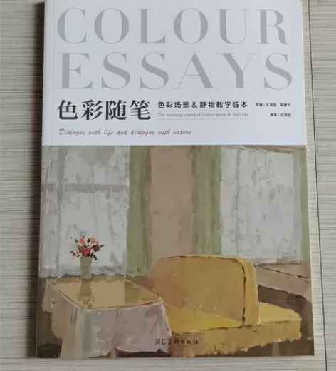 色彩随笔.色彩场景 ##amp;amp;静...