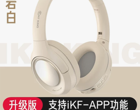 【礼遇价】iKF King S主动降噪AN...