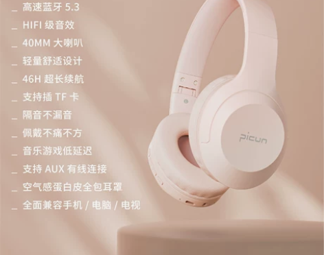 Picun品存B-01S蓝牙耳机头戴式无线...