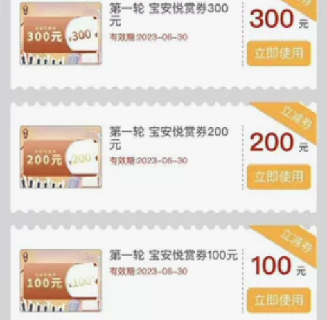 出深圳宝安悦赏券  代拍 深圳滨海艺术中心...