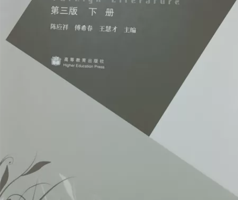 出售外国文学课本全新 适合汉语言文学专业的...