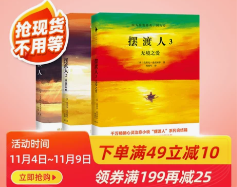 摆渡人系列123全套原著正版中文译本外国文...