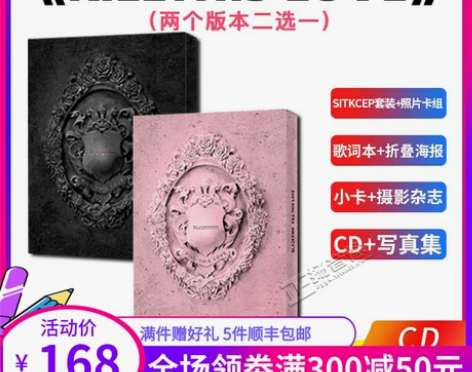 全新正版计销量BLACKPINK专辑粉墨迷...