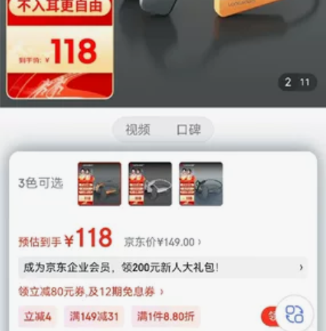 兰士顿 骨传导蓝牙耳机 全新仅拆封,功能完...