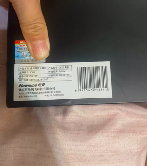 纽曼耳机 感兴趣的话点“我想要”和我私聊吧...