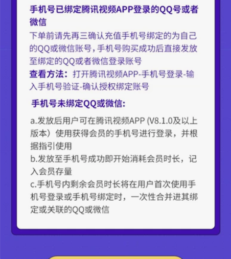 视频会员@腾讯会员 周卡  6.9元  月...