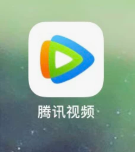 腾讯视频会员7天 9.9元 1:支持...