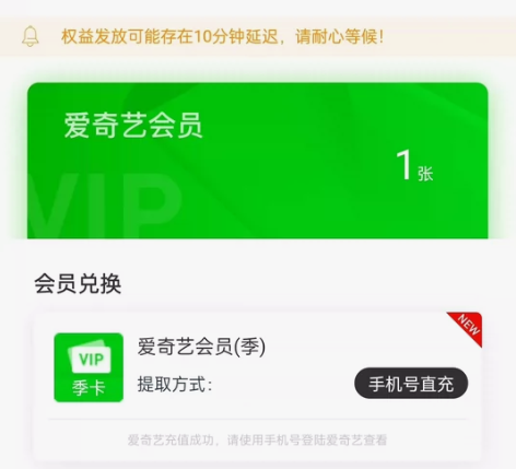 爱奇艺会员VIP季卡 充值您自己的号，虚拟...
