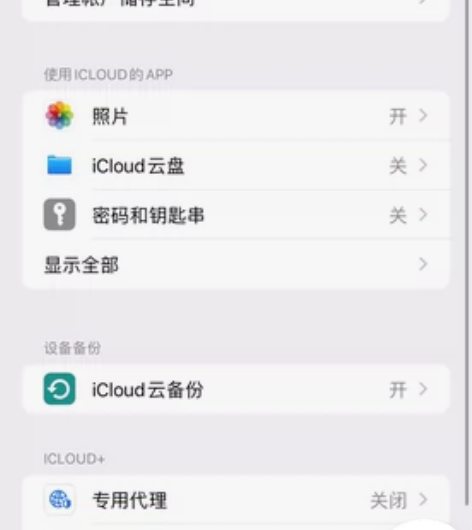 最新iCloud、200、2tb磁盘空间扩...