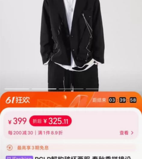 PCLP(PERCLIPS) 解构破坏西服...