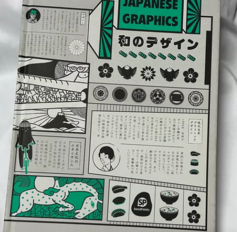 已出留念用 p1:日式平面美学Japane...