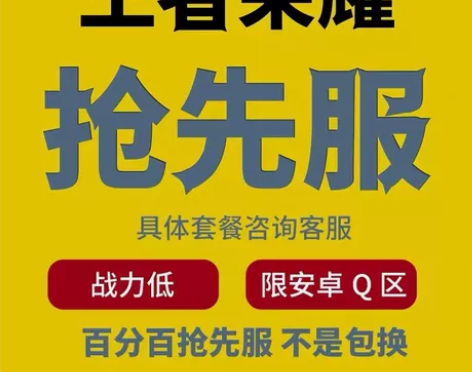 #游戏帐号#王者荣耀4.8-9.6万铭文碎...