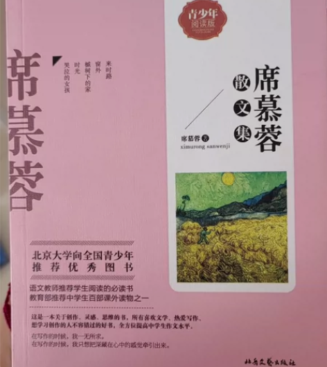 席慕蓉散文集精选青少年阅读版经典作品来时路...