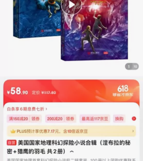 美国国家地理科幻探险小说合辑（涅布拉的秘密...