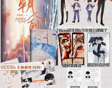 官方正版 朝俞 木瓜黄小说 全新修订实体书...