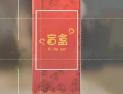 摆件盲盒，促销，#落地摆件 感兴趣的话点“...