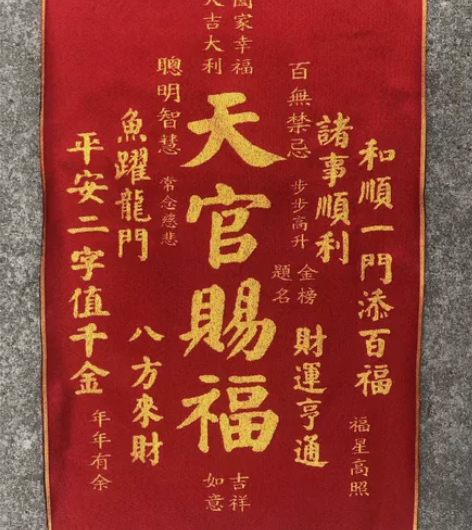 (着急用钱)便宜出，高价买的天官赐福山水画...