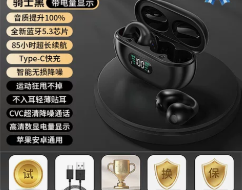 蓝牙耳机真骨传导 —————————— 仅...