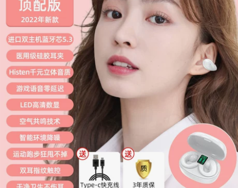 不入耳骨传导蓝牙耳机女生款真无线2022年...