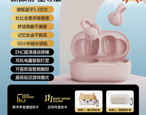 金运蓝牙耳机骨传导运动不入耳无线耳夹式挂耳...