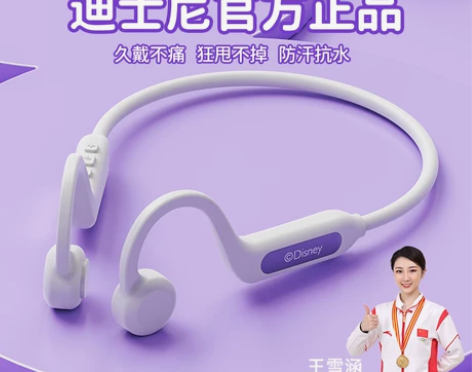 迪士尼骨传导蓝牙耳机无线2023年新款运动...