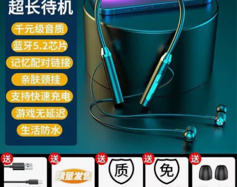 无线蓝牙耳机运动挂脖式超长续航大电量 【数...