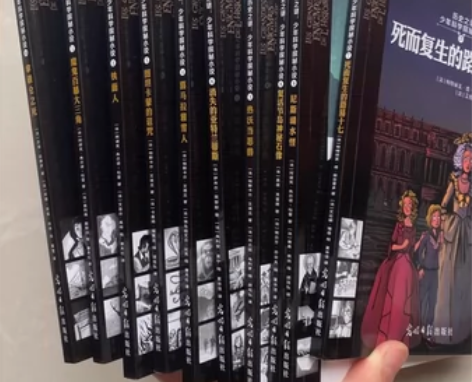 历史之谜(少年科学探秘小说)处理 感兴趣的...