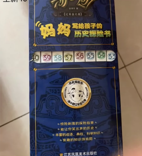 汤小团明清帝国卷全8册6-12岁儿童文学小...